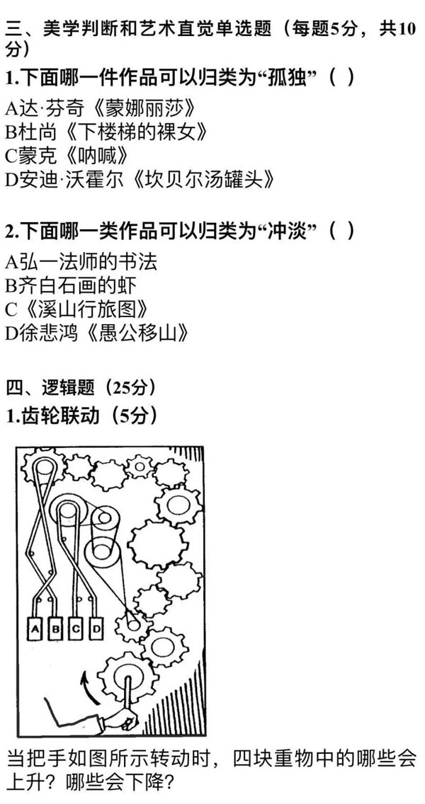 中央美术学院2021年线下校考复试考题-校考考题