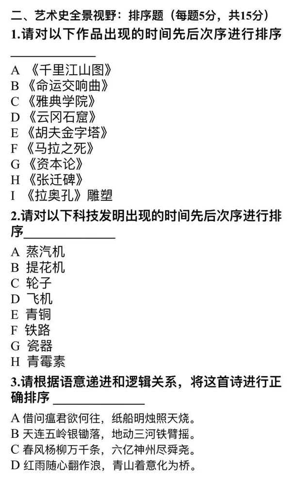 中央美术学院2021年线下校考复试考题-校考考题
