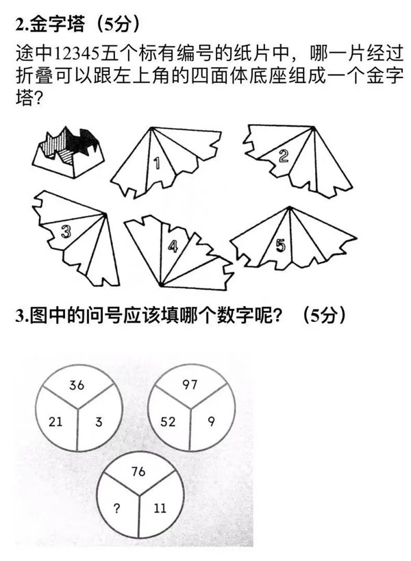 中央美术学院2021年线下校考复试考题-校考考题