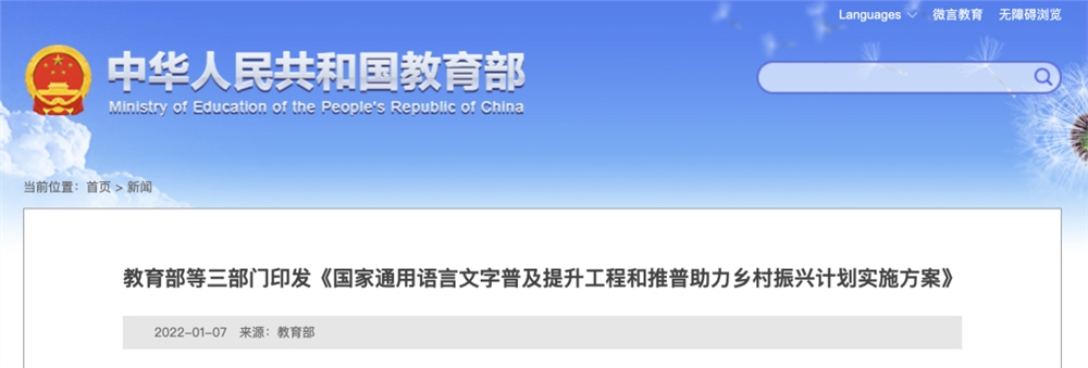 三部门：支持高校加强这类学科专业建设