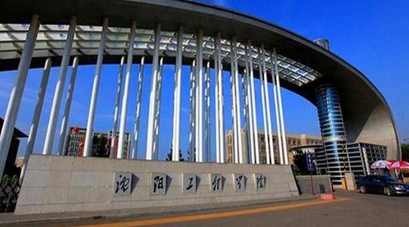 沈阳科技学院百度百科_沈阳科技学院好不好_沈阳科技学院最新排名