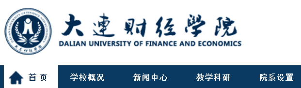 2021年大连财经学院录取结果公布时间及录取通知书查询入口