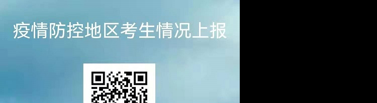 中国美术学院2022年本科招生初试（网络远程考试）邮寄要求公告（二）
