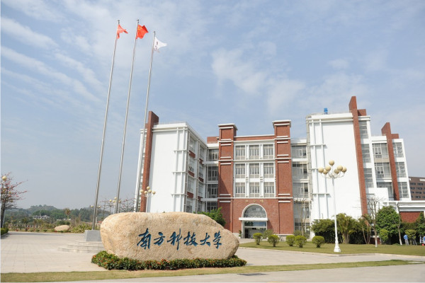 深圳有哪些一本大学