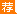 【6日16时】2018重庆国考报名人数统计：9628人过审，整体竞争比22:1