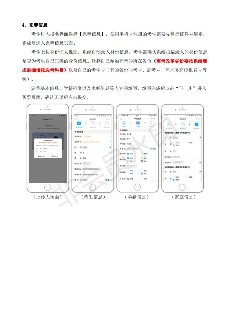 2022年上海大学艺术类网上报名操作说明书