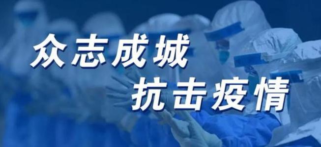 2021抗击新冠肺炎疫情心得体会范文精选三篇