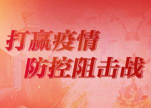 精选防控2021新型冠状病毒肺炎疫情心得感想体会优质范文五篇