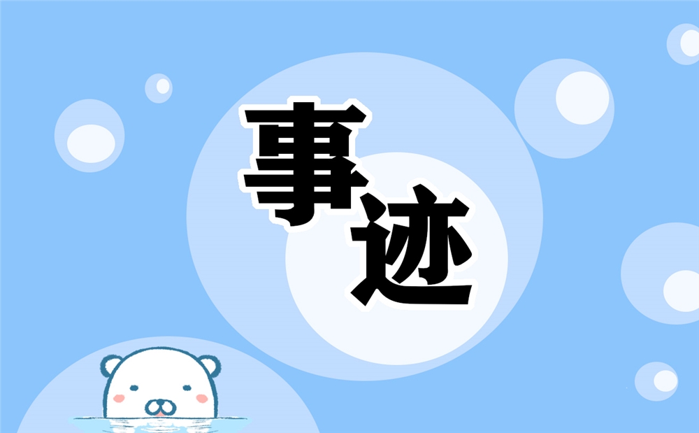 英雄模范先进事迹心得体会三篇