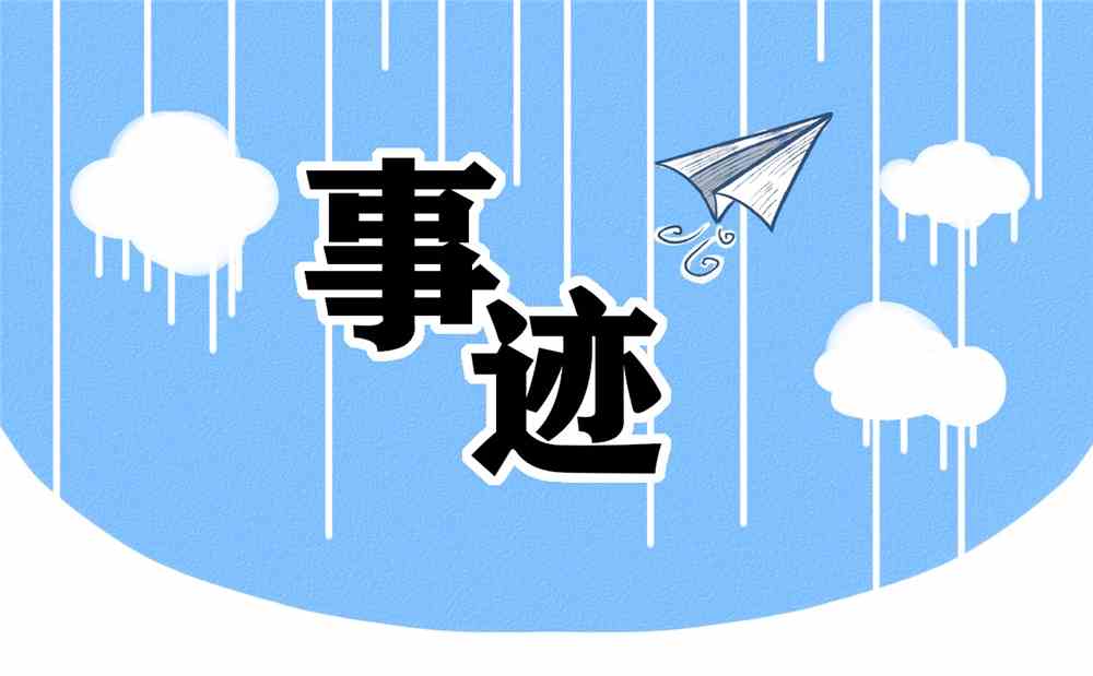 庆祝建党100周年先进典型事迹报告会心得体会三篇