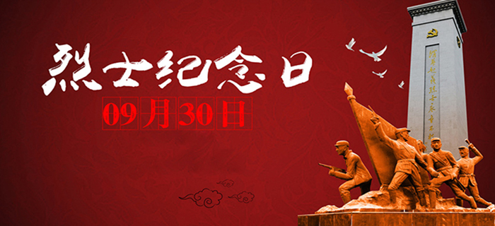 2021年央视烈士纪念日直播心得体会精选五篇