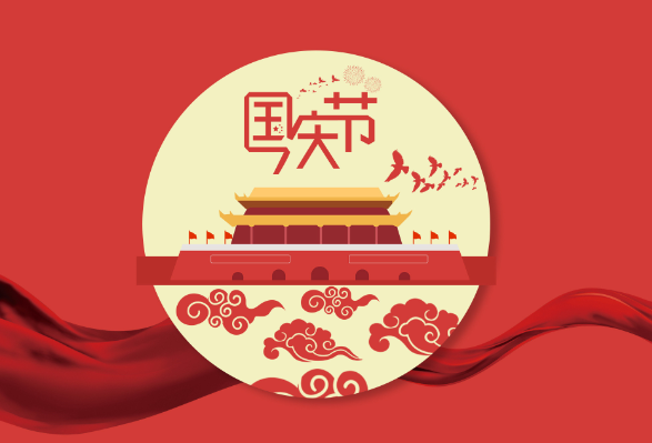 2021年建国72周年心得体会范文汇集六篇精编