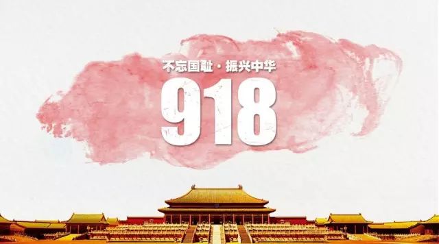 2021九一八事变心得体会甄选范文五篇