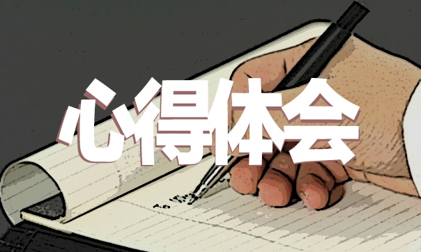 党员干部学习党史心得总结范文优选3篇
