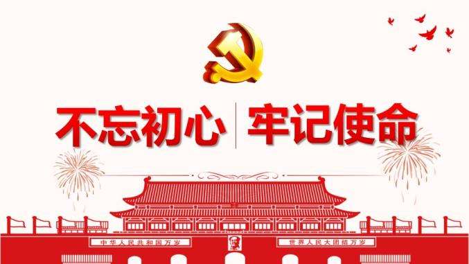 精选学习不忘初心主题教育心得范文5篇