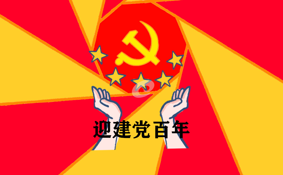 党课开讲啦党的光辉历程心得体会800字5篇