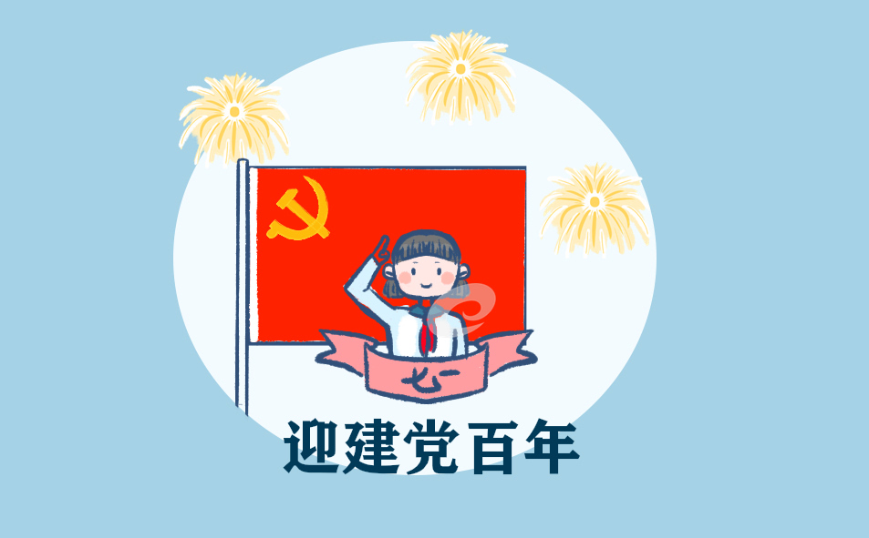 建党100周年学党史活动心得体会五篇2021
