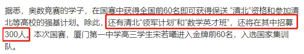 清华北大2022年数学英才班结果出炉！（附部分入选名单）