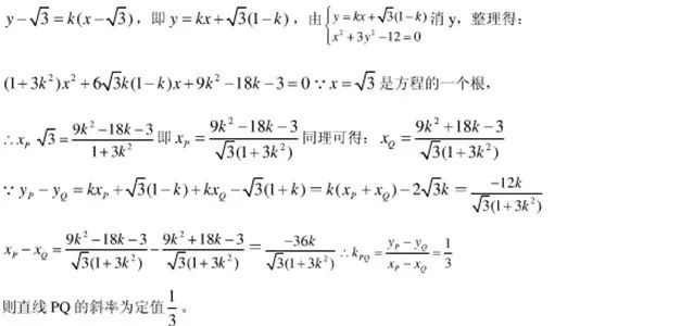 高中数学【圆锥曲线】11大常考题型+历年高考真题汇总练习