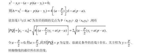 高中数学【圆锥曲线】11大常考题型+历年高考真题汇总练习