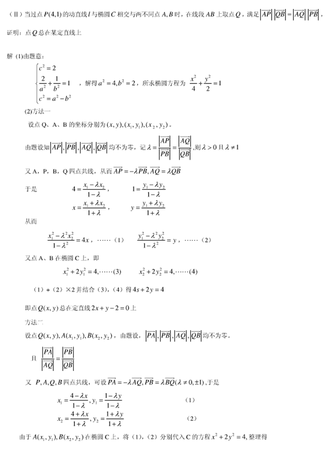 高中数学【圆锥曲线】11大常考题型+历年高考真题汇总练习