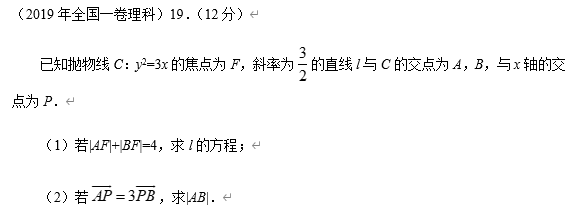 高中数学【圆锥曲线】11大常考题型+历年高考真题汇总练习