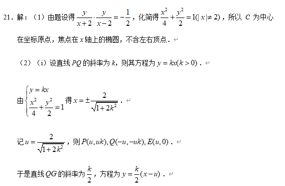 高中数学【圆锥曲线】11大常考题型+历年高考真题汇总练习