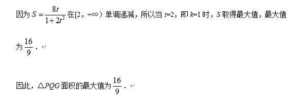 高中数学【圆锥曲线】11大常考题型+历年高考真题汇总练习