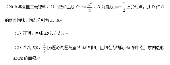 高中数学【圆锥曲线】11大常考题型+历年高考真题汇总练习