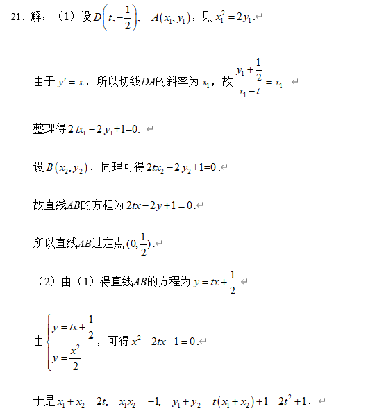 高中数学【圆锥曲线】11大常考题型+历年高考真题汇总练习