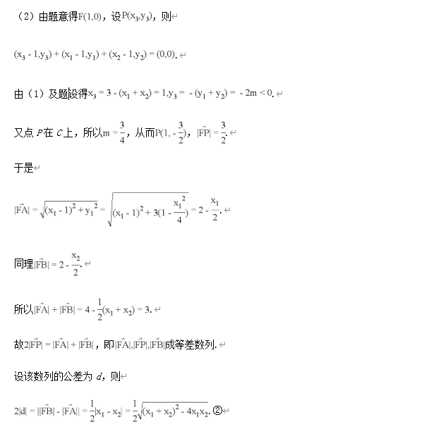 高中数学【圆锥曲线】11大常考题型+历年高考真题汇总练习