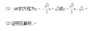 高中数学【圆锥曲线】11大常考题型+历年高考真题汇总练习