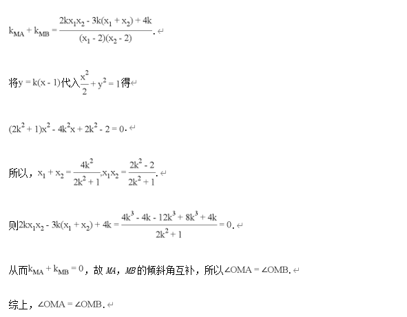 高中数学【圆锥曲线】11大常考题型+历年高考真题汇总练习