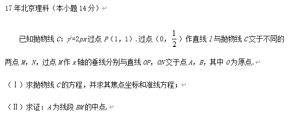 高中数学【圆锥曲线】11大常考题型+历年高考真题汇总练习