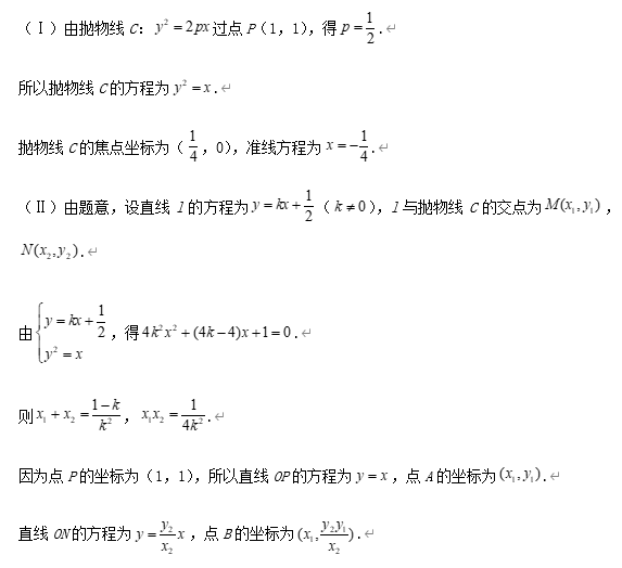 高中数学【圆锥曲线】11大常考题型+历年高考真题汇总练习