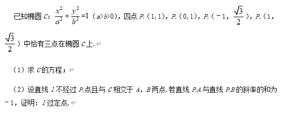 高中数学【圆锥曲线】11大常考题型+历年高考真题汇总练习