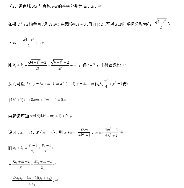 高中数学【圆锥曲线】11大常考题型+历年高考真题汇总练习