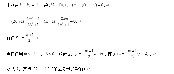 高中数学【圆锥曲线】11大常考题型+历年高考真题汇总练习