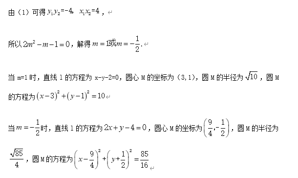 高中数学【圆锥曲线】11大常考题型+历年高考真题汇总练习