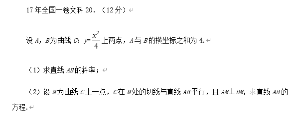 高中数学【圆锥曲线】11大常考题型+历年高考真题汇总练习