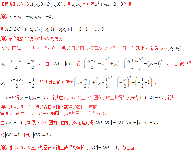 高中数学【圆锥曲线】11大常考题型+历年高考真题汇总练习