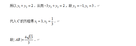 高中数学【圆锥曲线】11大常考题型+历年高考真题汇总练习