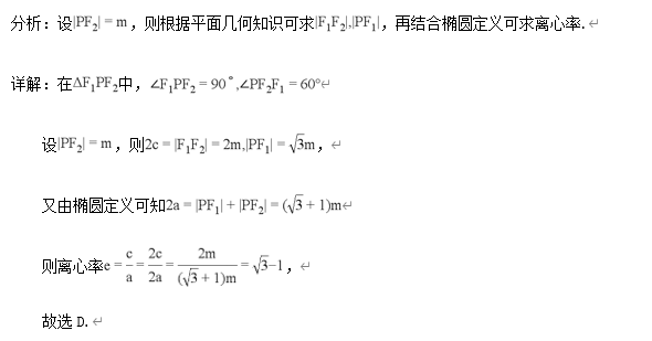 高中数学【圆锥曲线】11大常考题型+历年高考真题汇总练习