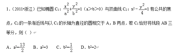 高中数学【圆锥曲线】11大常考题型+历年高考真题汇总练习