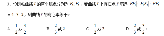 高中数学【圆锥曲线】11大常考题型+历年高考真题汇总练习