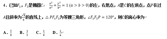 高中数学【圆锥曲线】11大常考题型+历年高考真题汇总练习