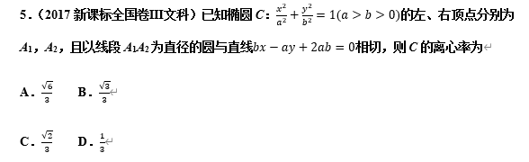 高中数学【圆锥曲线】11大常考题型+历年高考真题汇总练习