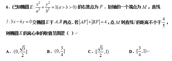 高中数学【圆锥曲线】11大常考题型+历年高考真题汇总练习