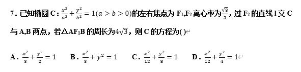 高中数学【圆锥曲线】11大常考题型+历年高考真题汇总练习