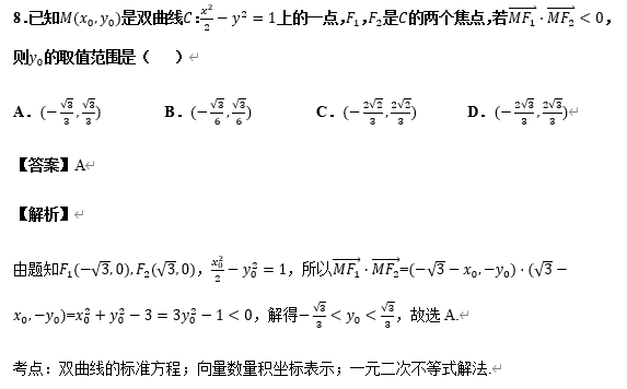 高中数学【圆锥曲线】11大常考题型+历年高考真题汇总练习